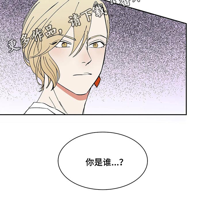 天神的等级漫画,第35章：碰面2图