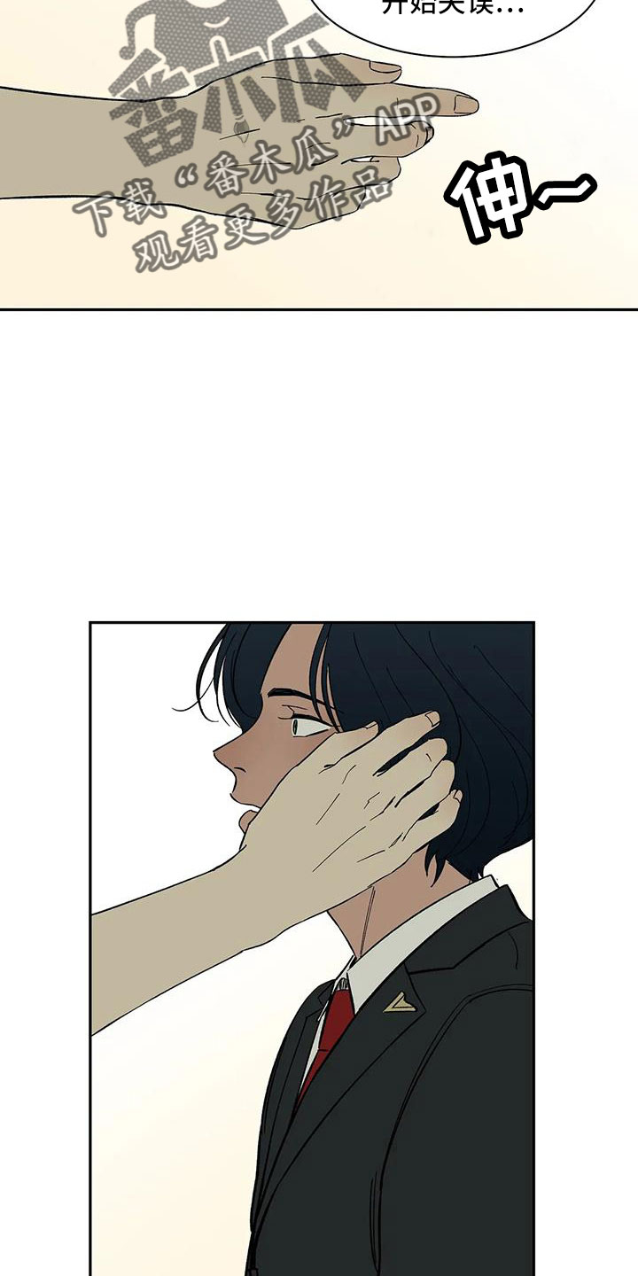 天神的姻缘漫画,第87章：【第二季】是为了折磨我吧2图