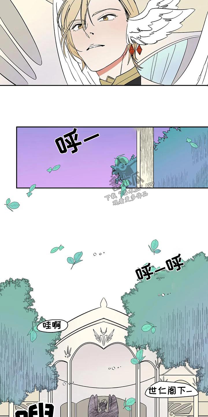 天神的等级漫画,第70章：【第二季】选择1图