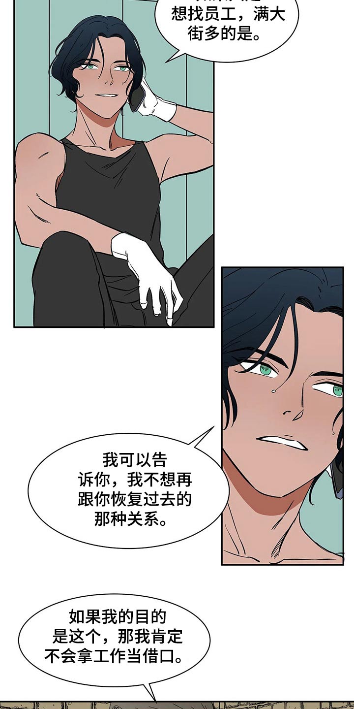 天神的等级漫画,第54章：投怀送抱1图