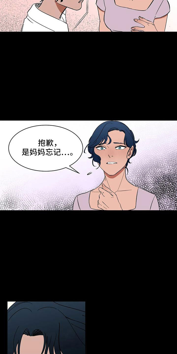 天神的等级漫画,第84章：【第二季】摔了一下2图