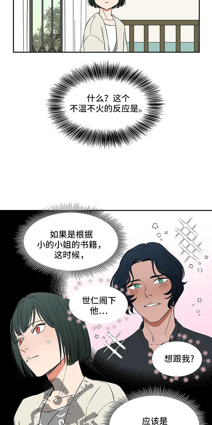 天神的等级漫画,第102章：【第二季】是男人1图