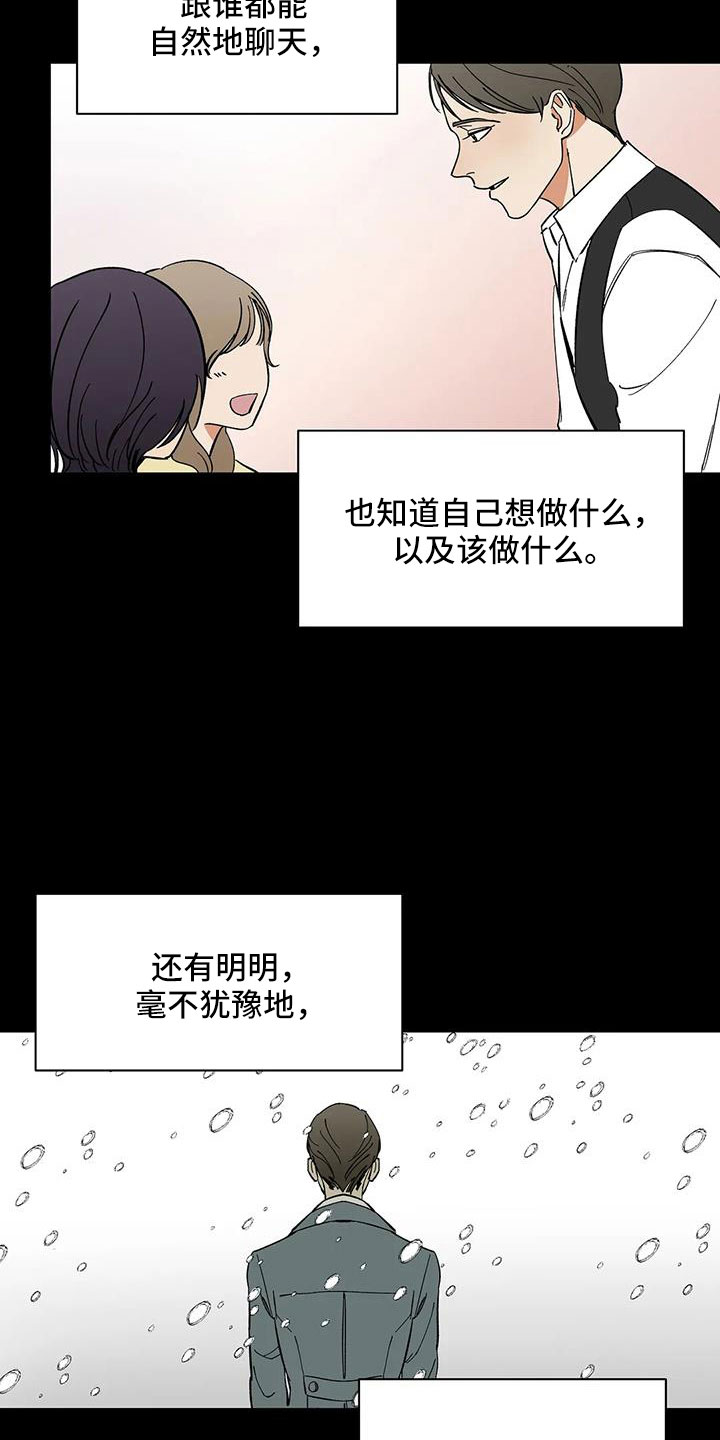 天神的等级漫画,第99章：【第二季】不舒服的感觉1图