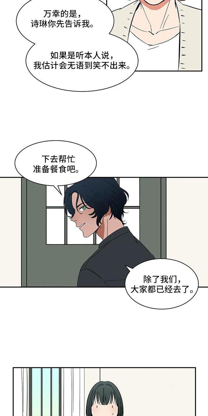 天神的等级漫画,第102章：【第二季】是男人2图