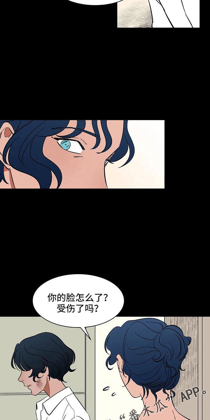 天神的等级漫画,第84章：【第二季】摔了一下1图