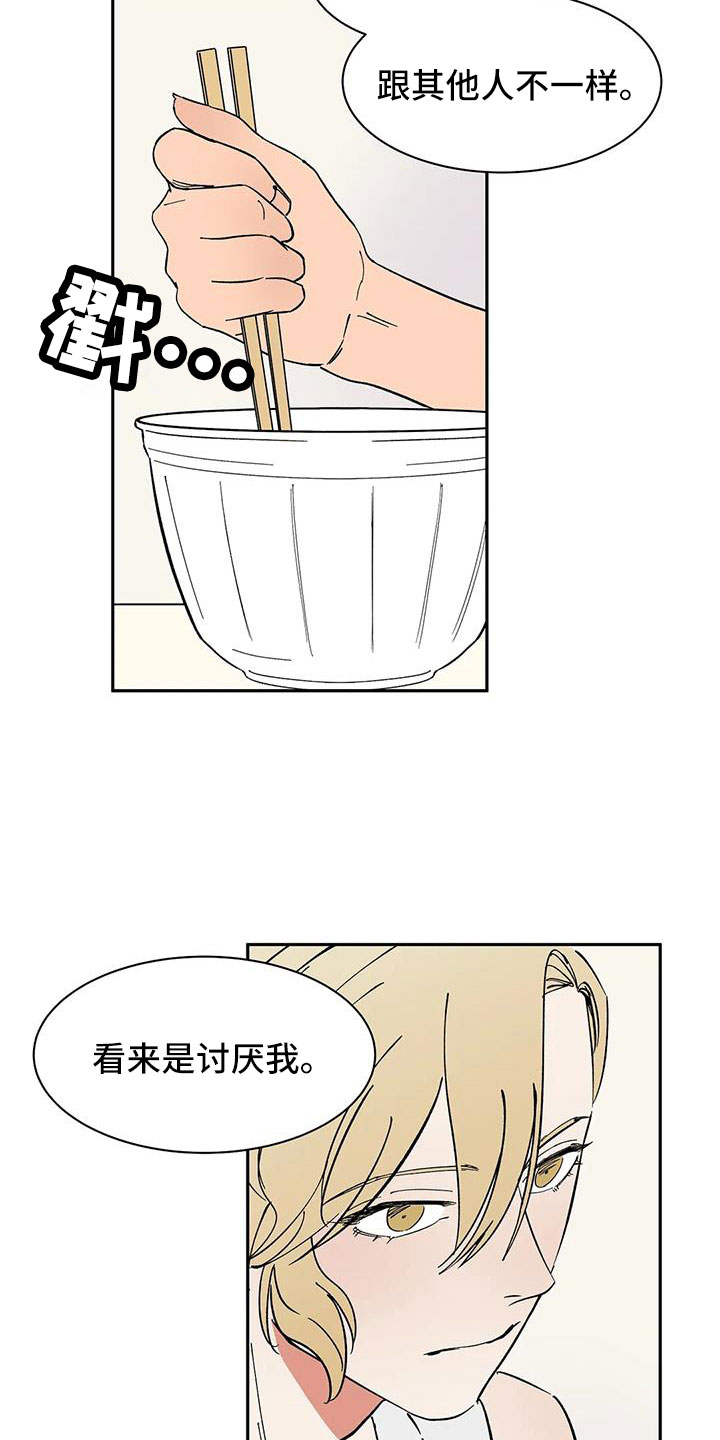 天神的姻缘漫画,第97章：【第二季】想看吗2图