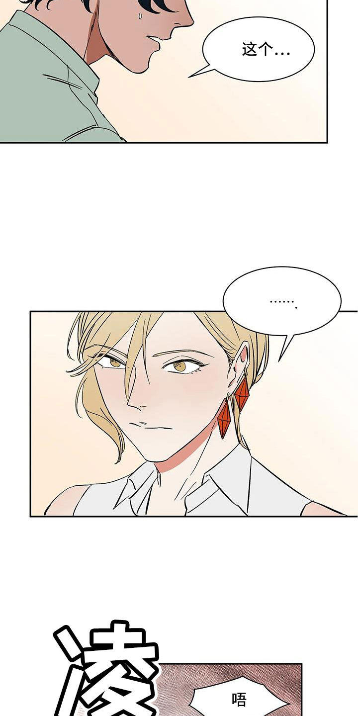 天神的装备怎么配漫画,第95章：【第二季】发型1图