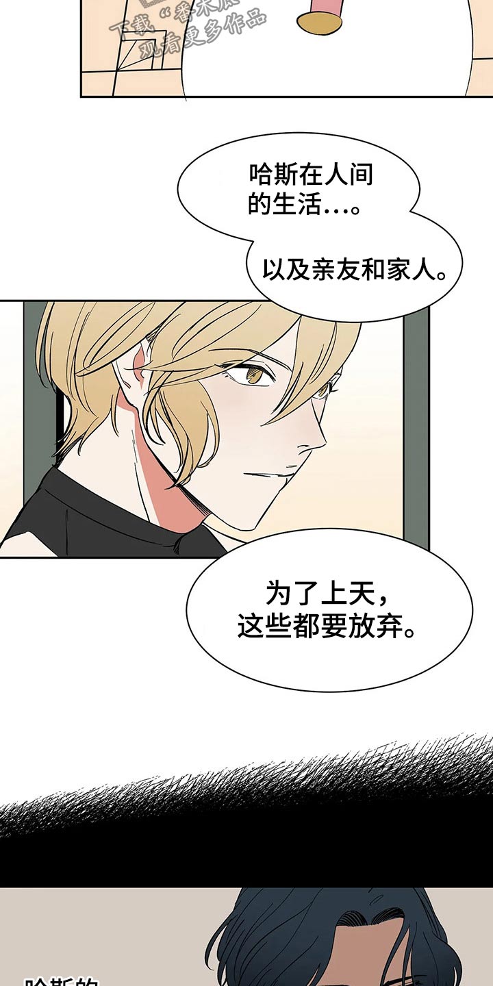 天神的等级漫画,第51章：打算1图