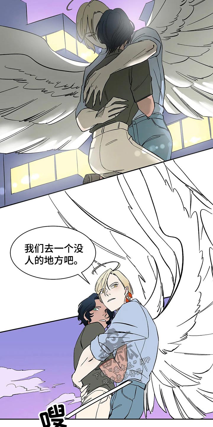 天神的等级漫画,第28章：救你1图