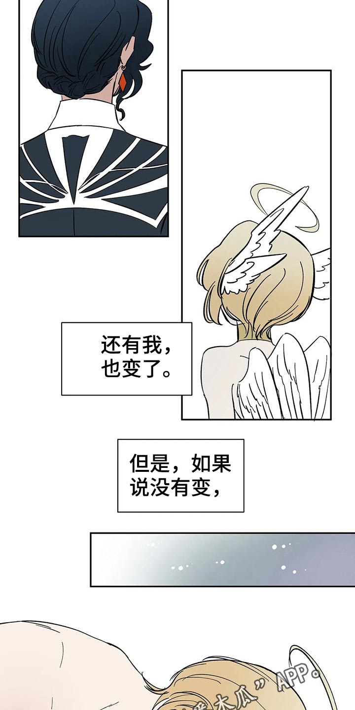 天神的寓意漫画,第55章：【番外】喜欢1图
