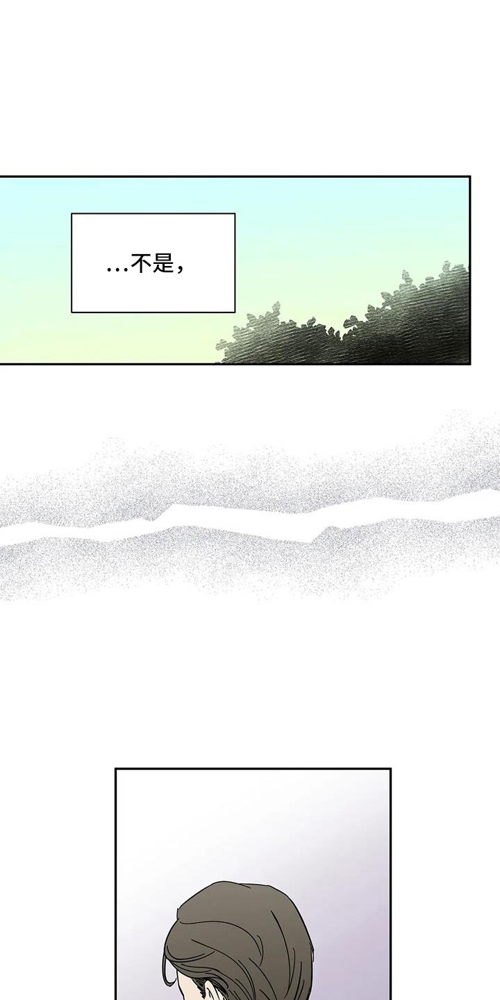 天神的等级漫画,第96章：【第二季】很熟吗？1图