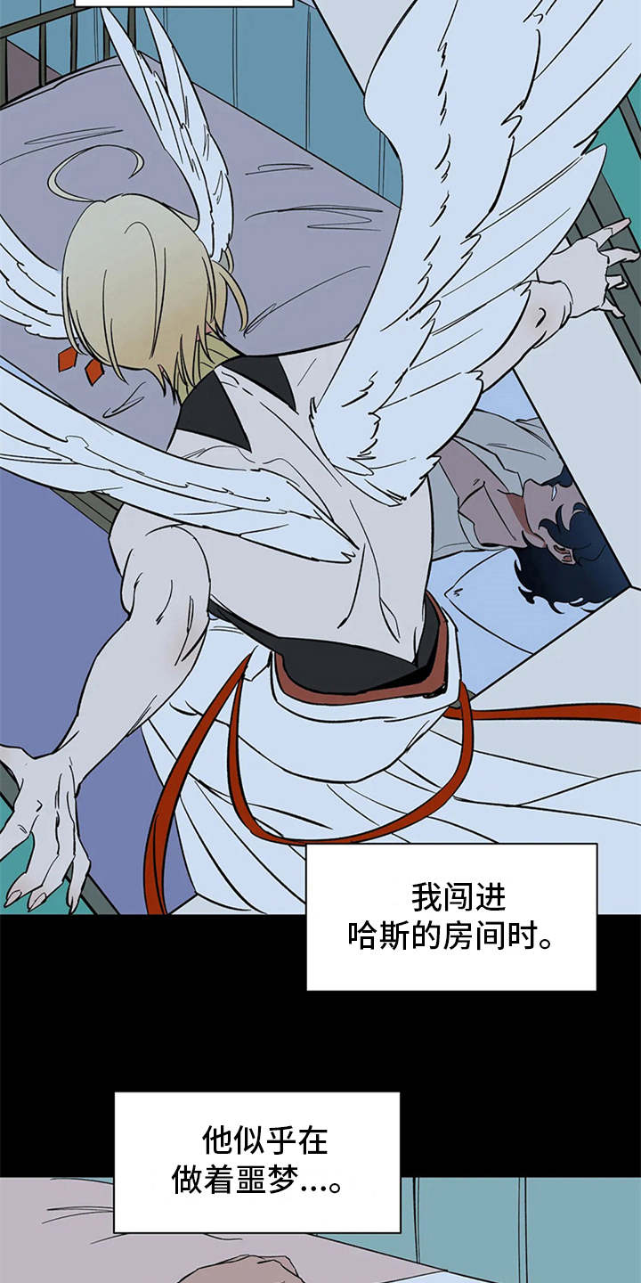 天神的等级漫画,第11章：不甘心1图