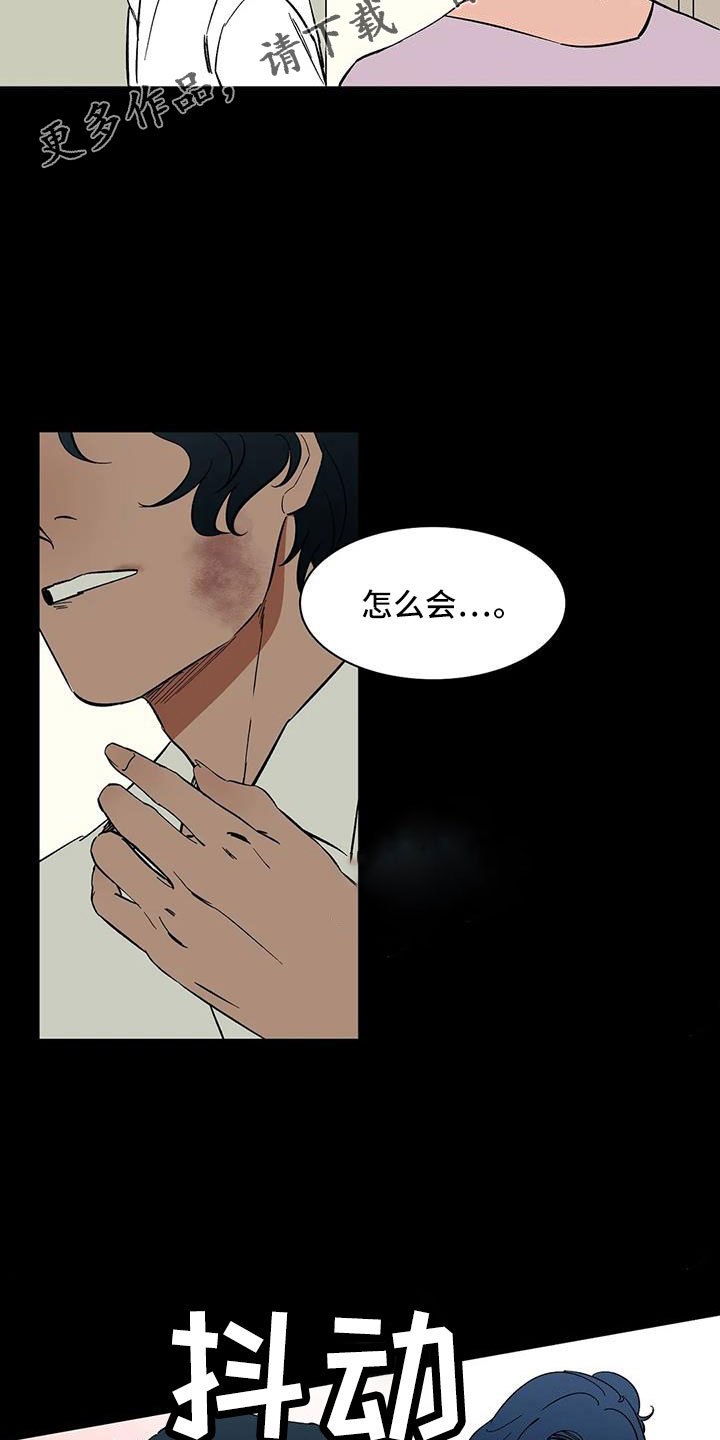 天神的等级漫画,第84章：【第二季】摔了一下2图
