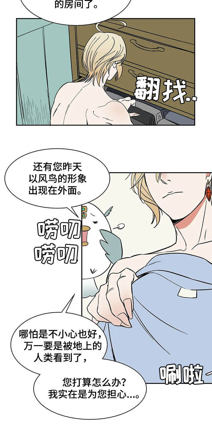 天神的姻缘漫画,第18章：树立威严1图