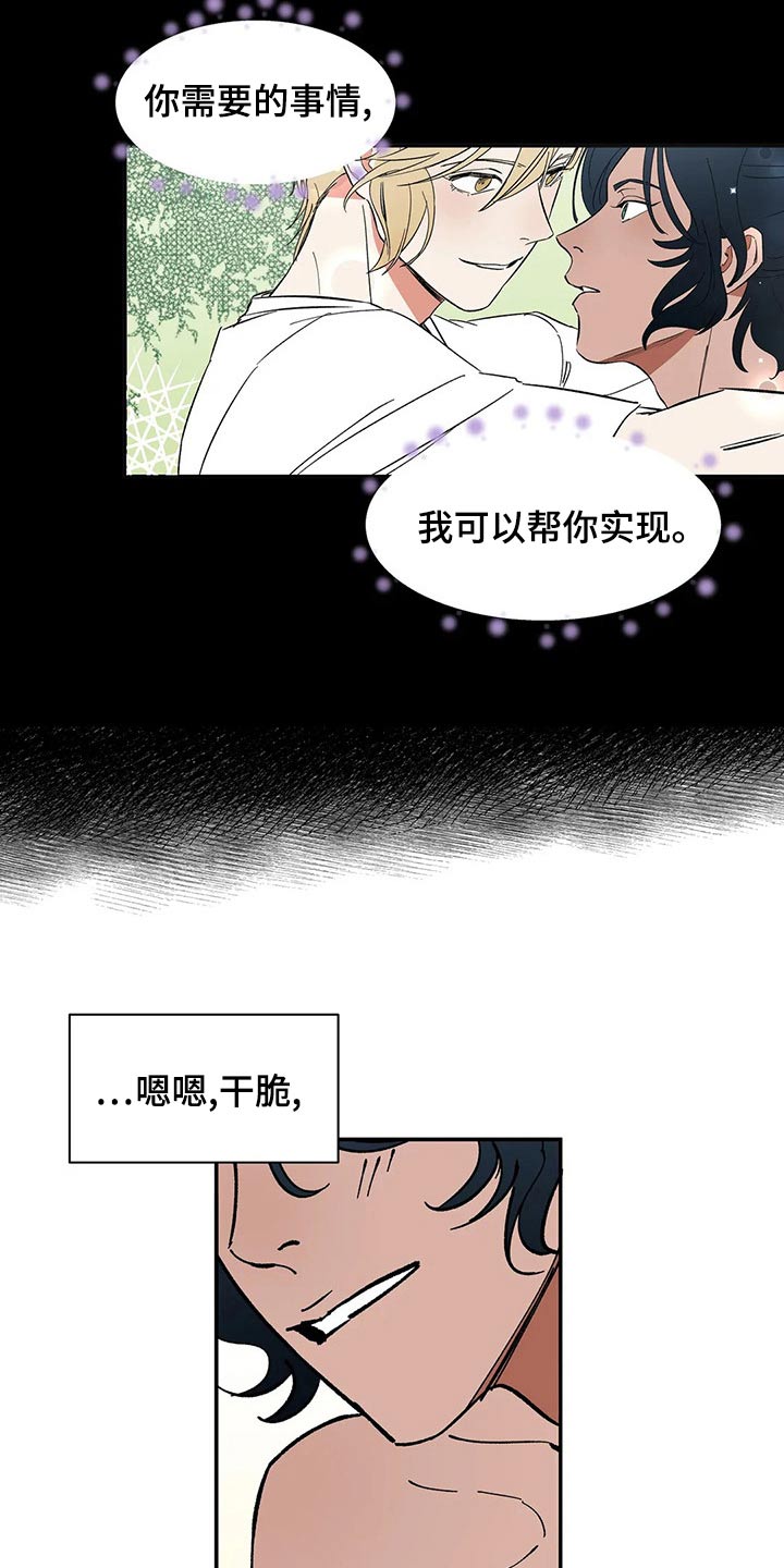 天神的等级漫画,第58章：【第二季】任何地方2图