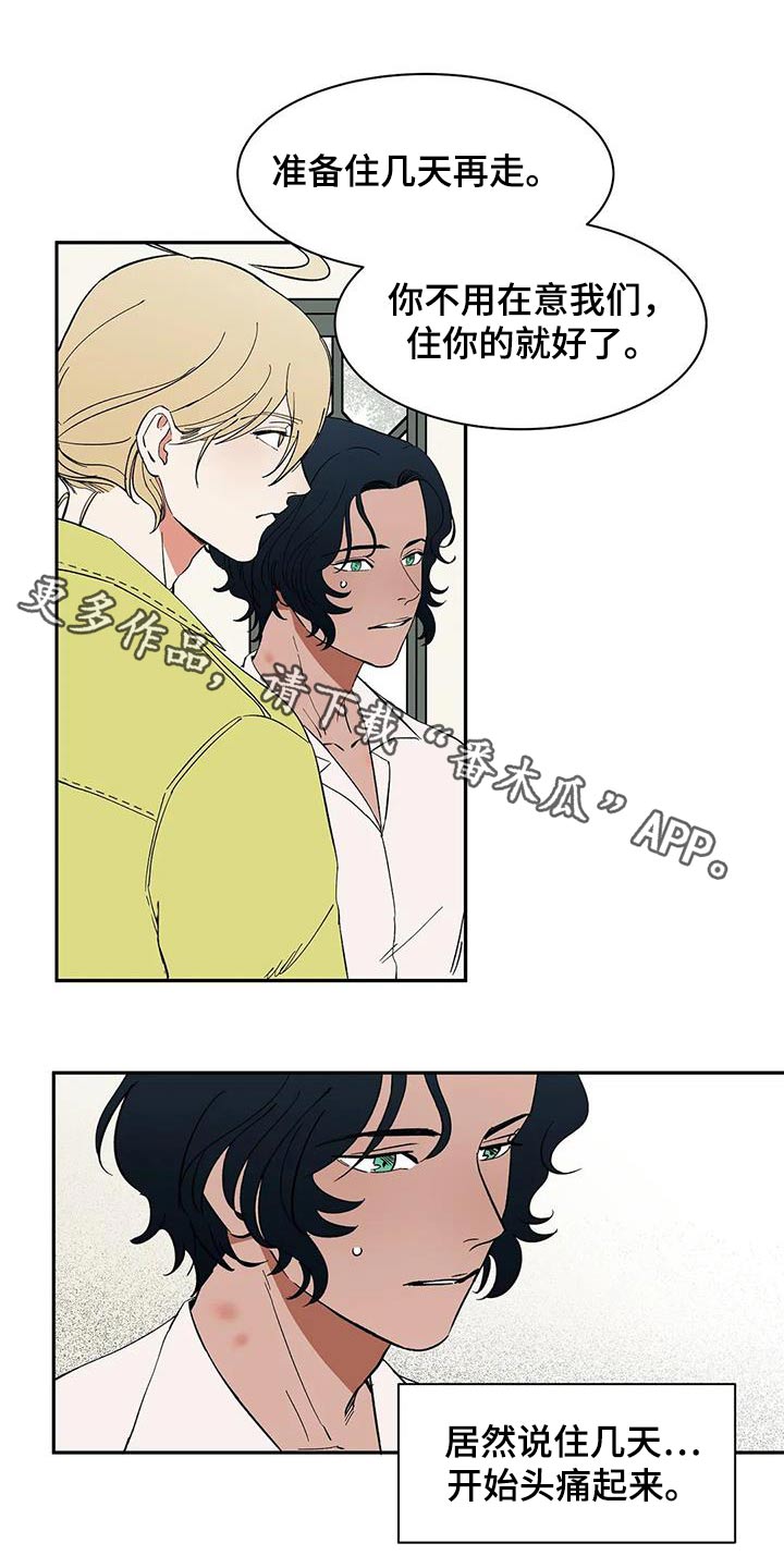 天神的等级漫画,第82章：【第二季】房客1图