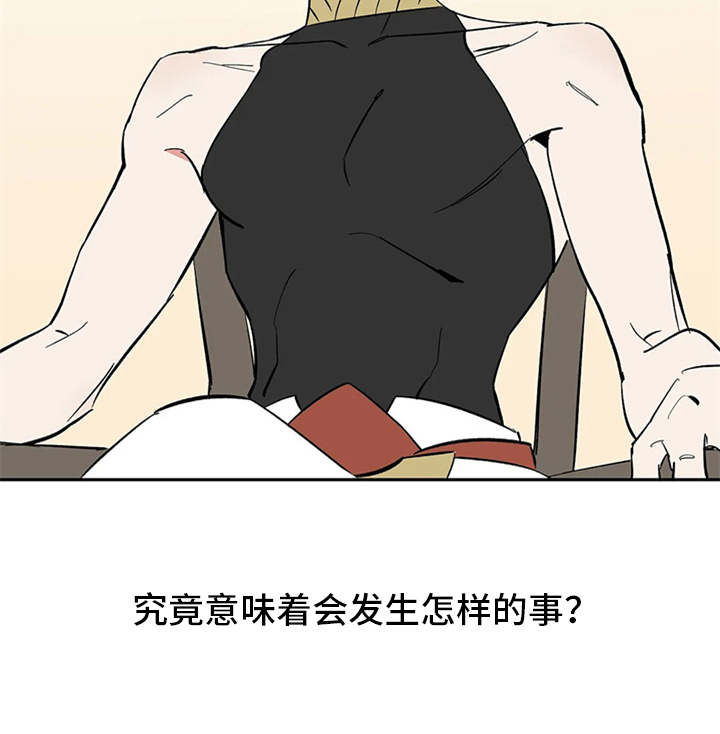 天神的等级漫画,第7章：合约1图
