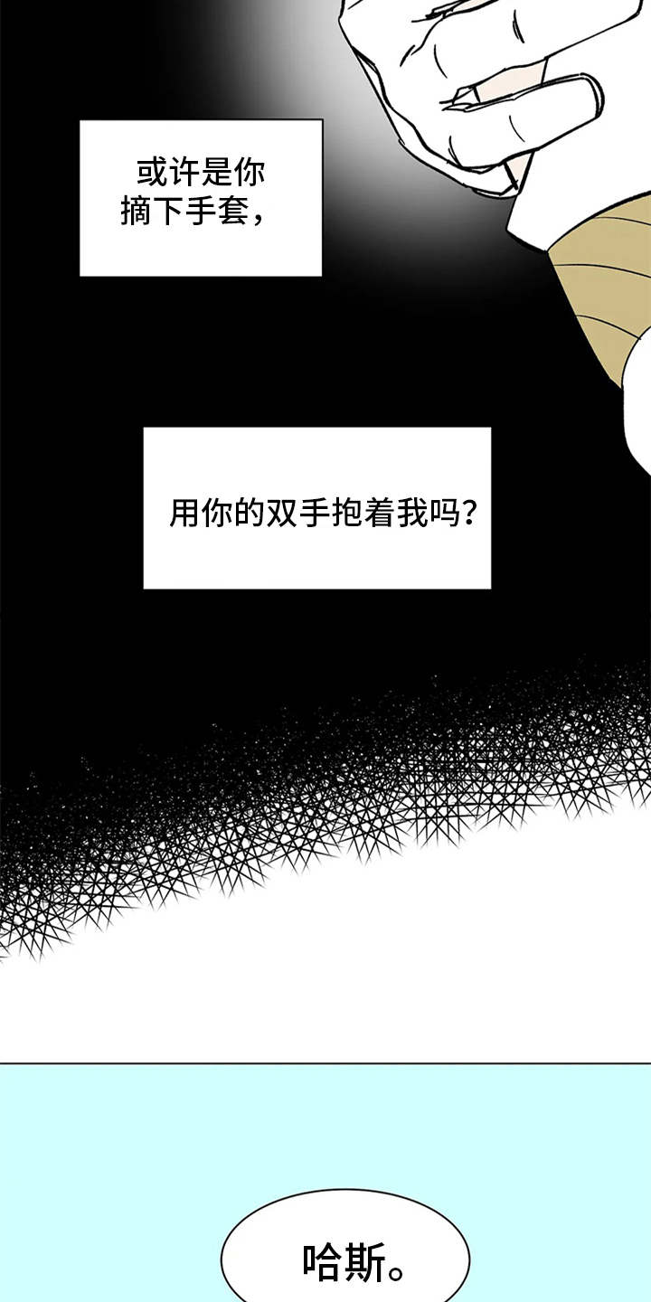 天神的等级漫画,第12章：不见了2图