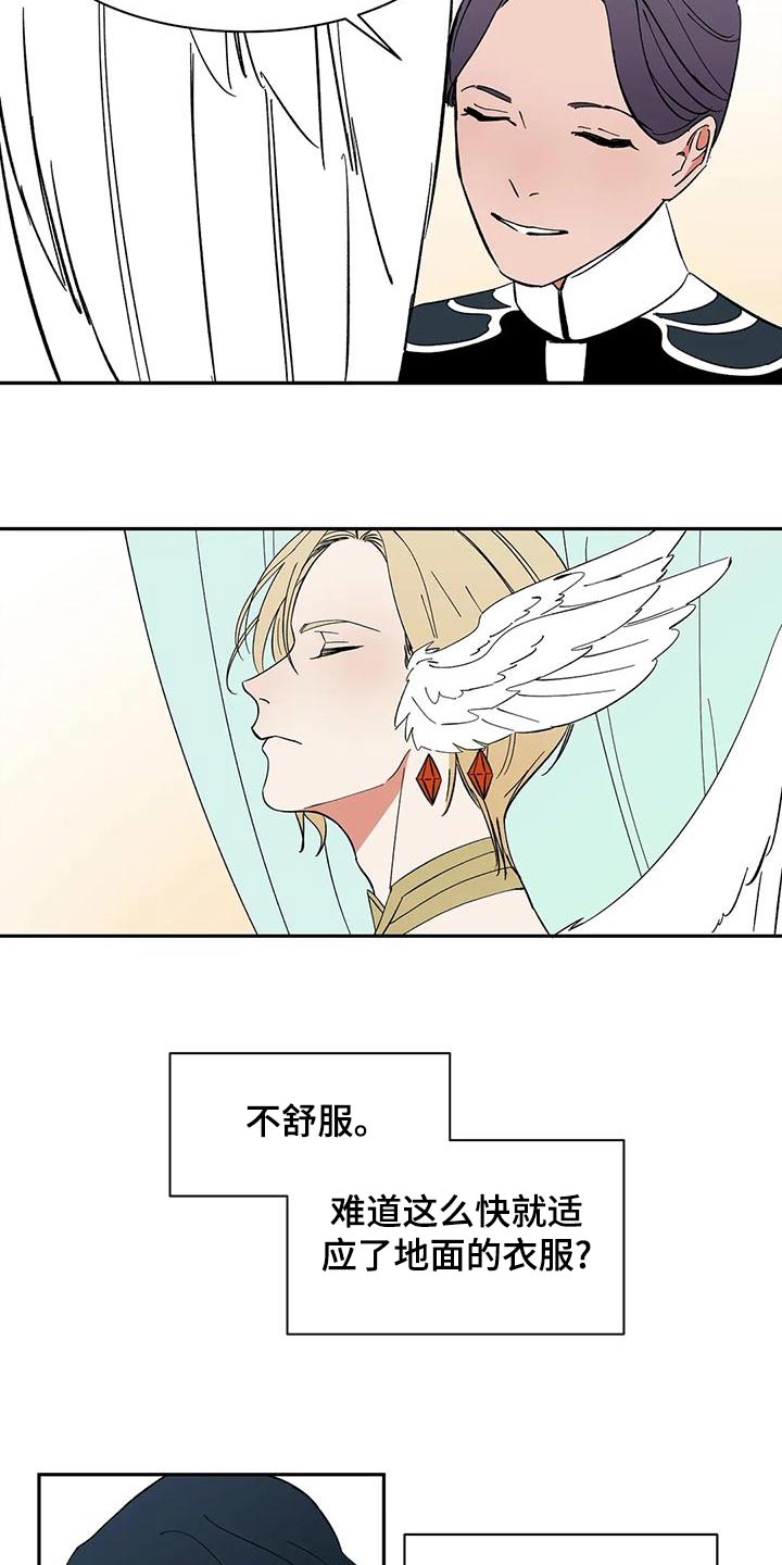 天神的等级漫画,第69章：【第二季】好久不见1图
