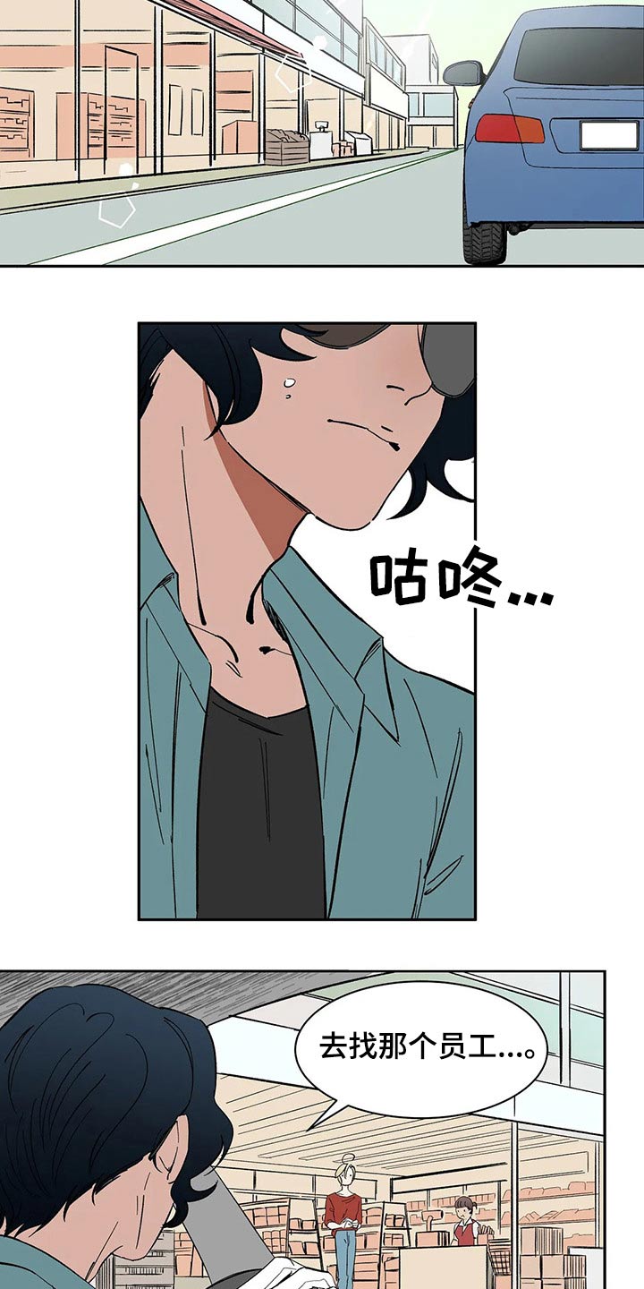 天神的装备怎么配漫画,第38章：责任2图