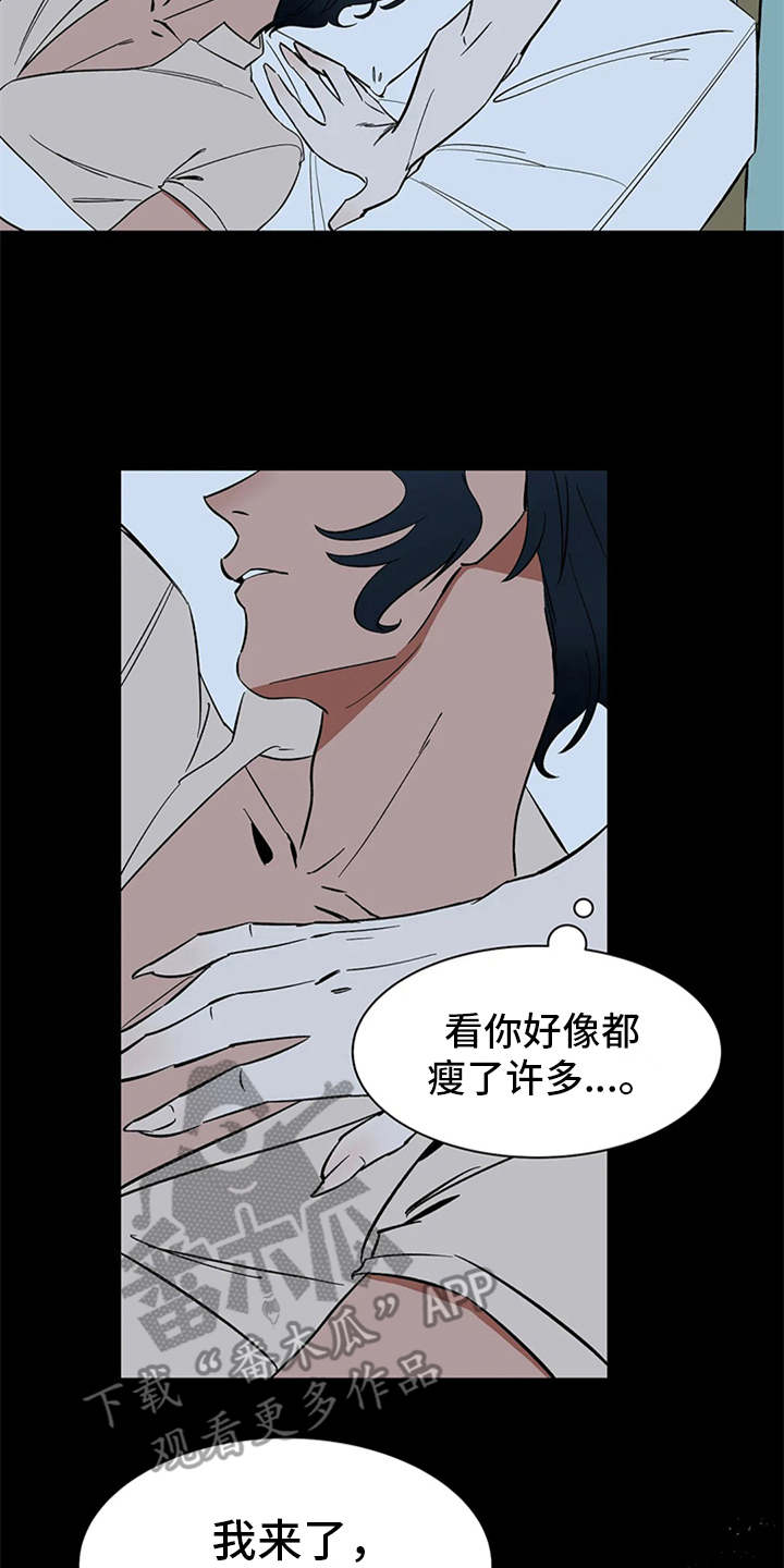 天神的等级漫画,第11章：不甘心2图