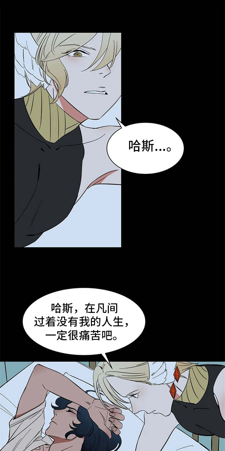 天神的等级漫画,第11章：不甘心1图