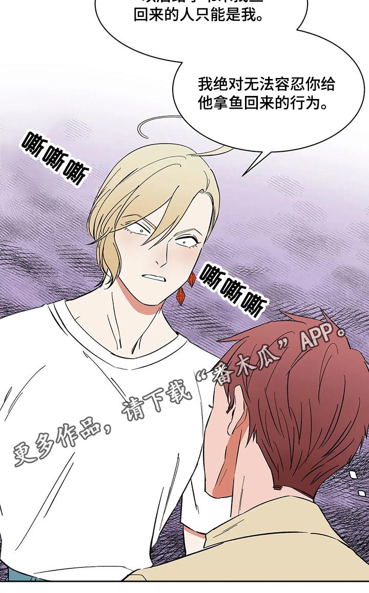 天神的姻缘漫画,第36章：奶奶来信1图