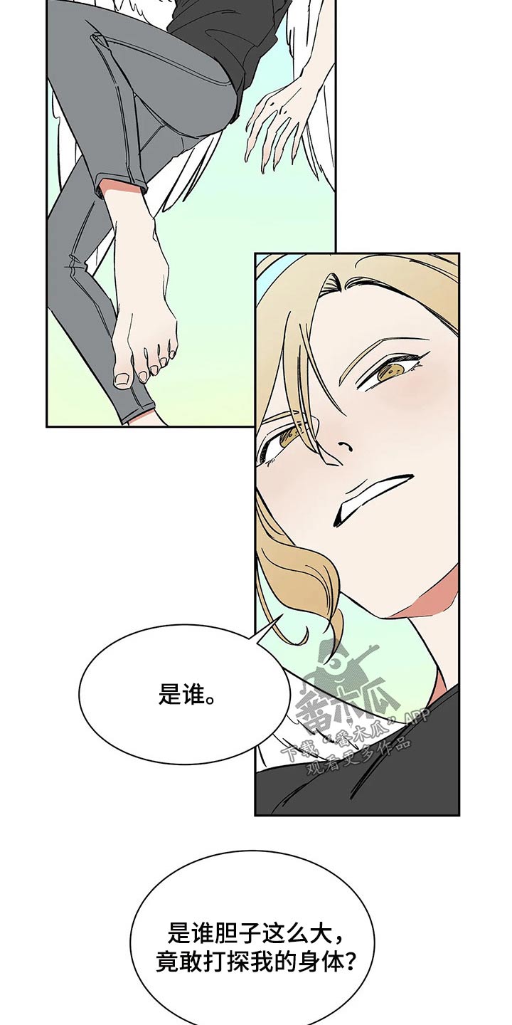天神的等级漫画,第45章：分身2图