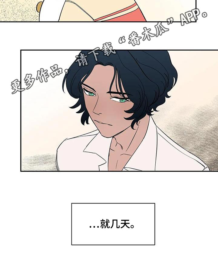 天神的等级漫画,第83章：【第二季】允许1图