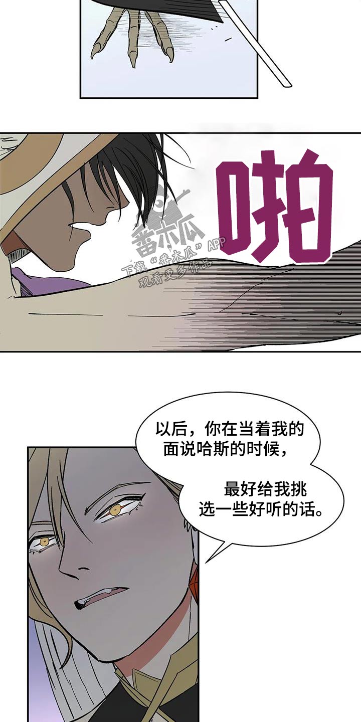 天神的等级漫画,第74章：【第二季】淤青1图