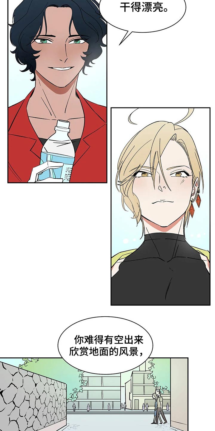天神的等级漫画,第52章：表扬1图