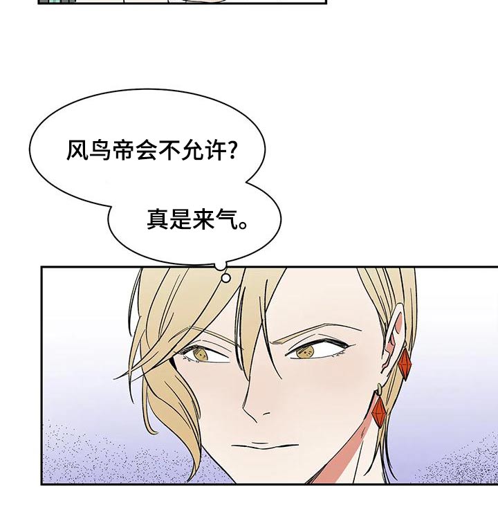 天神的装备怎么配漫画,第64章：【第二季】客人1图