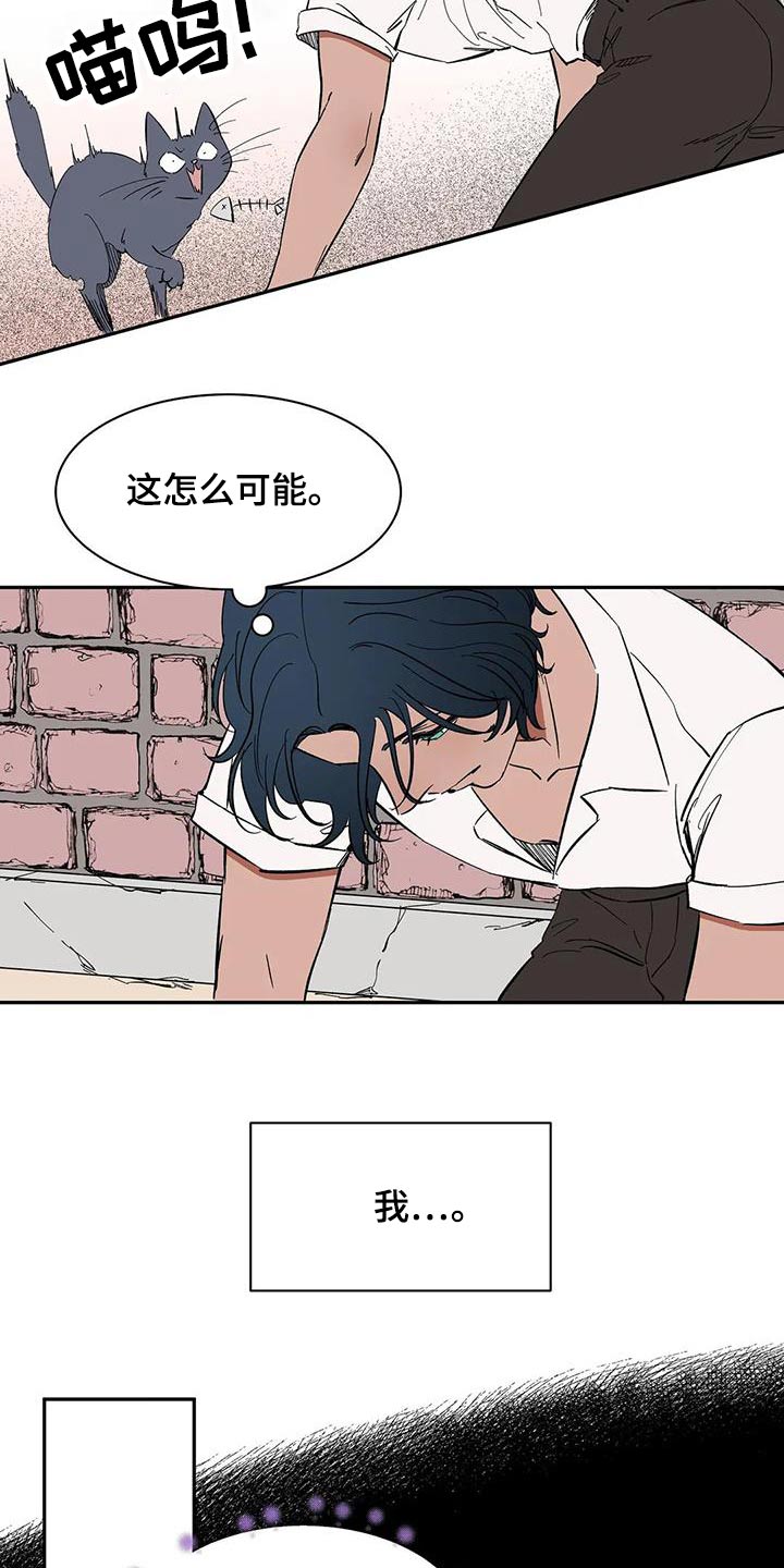 天神的装备怎么配漫画,第79章：【第二季】你是谁2图