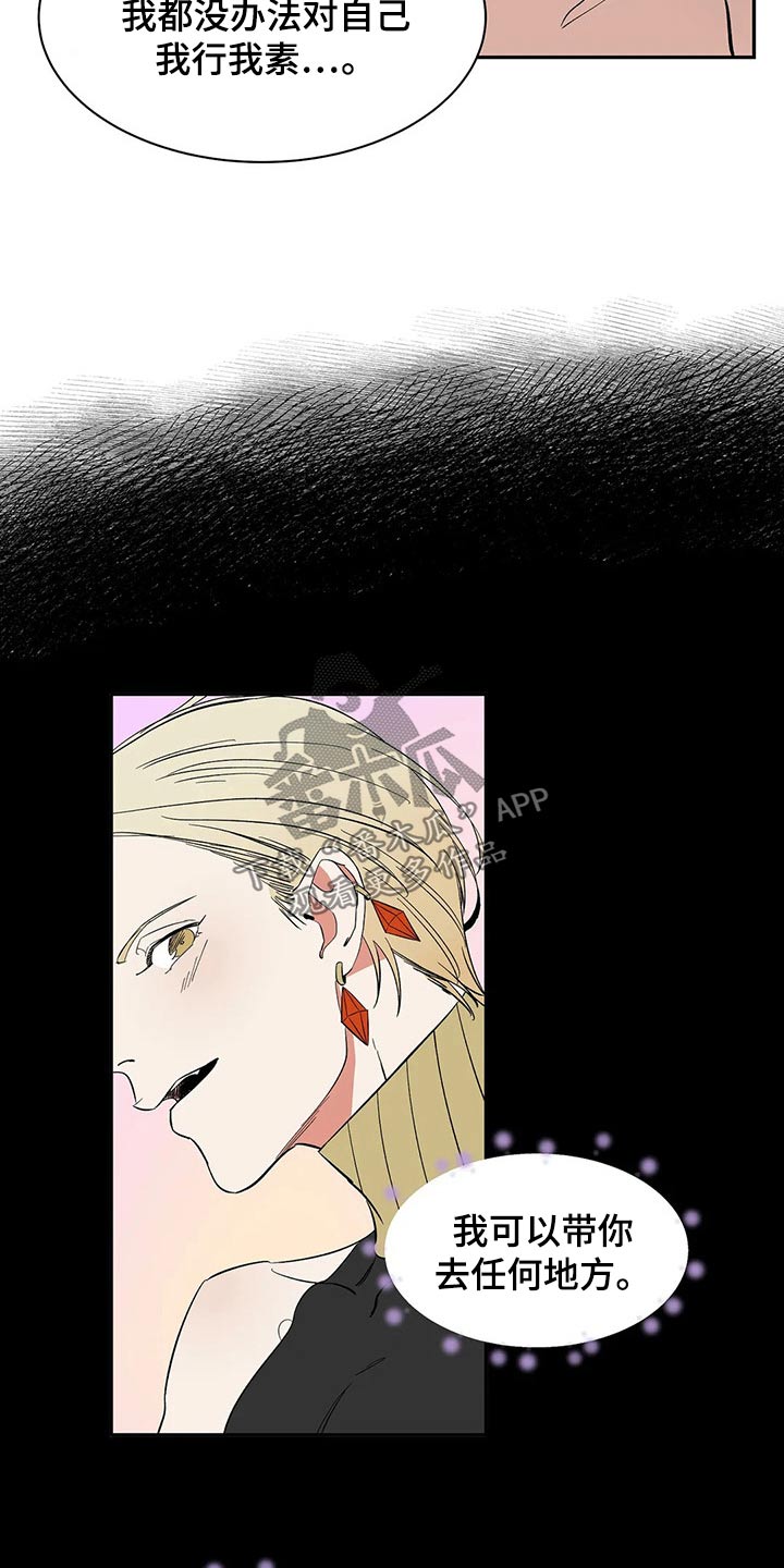 天神的等级漫画,第58章：【第二季】任何地方1图