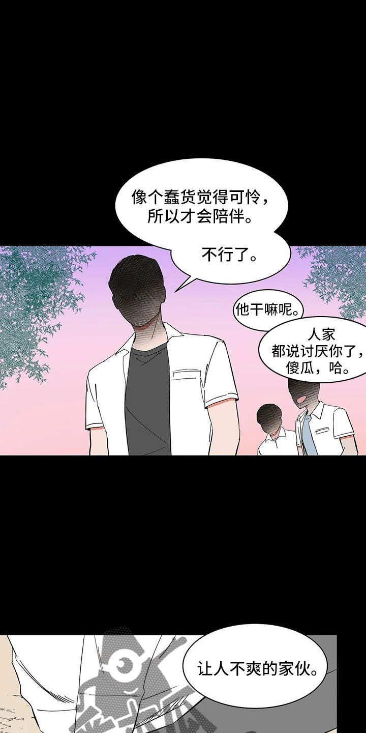 天神的等级漫画,第84章：【第二季】摔了一下2图