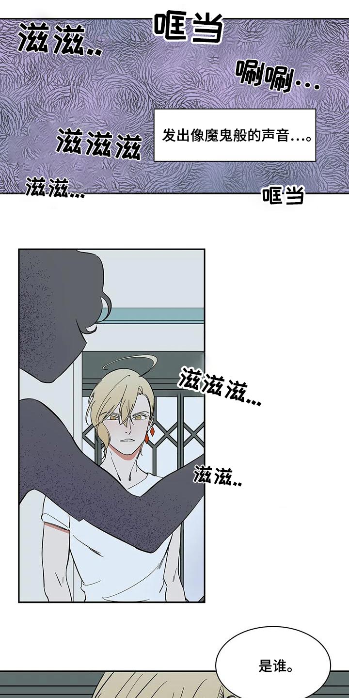 天神的等级漫画,第60章：【第二季】你在干嘛1图
