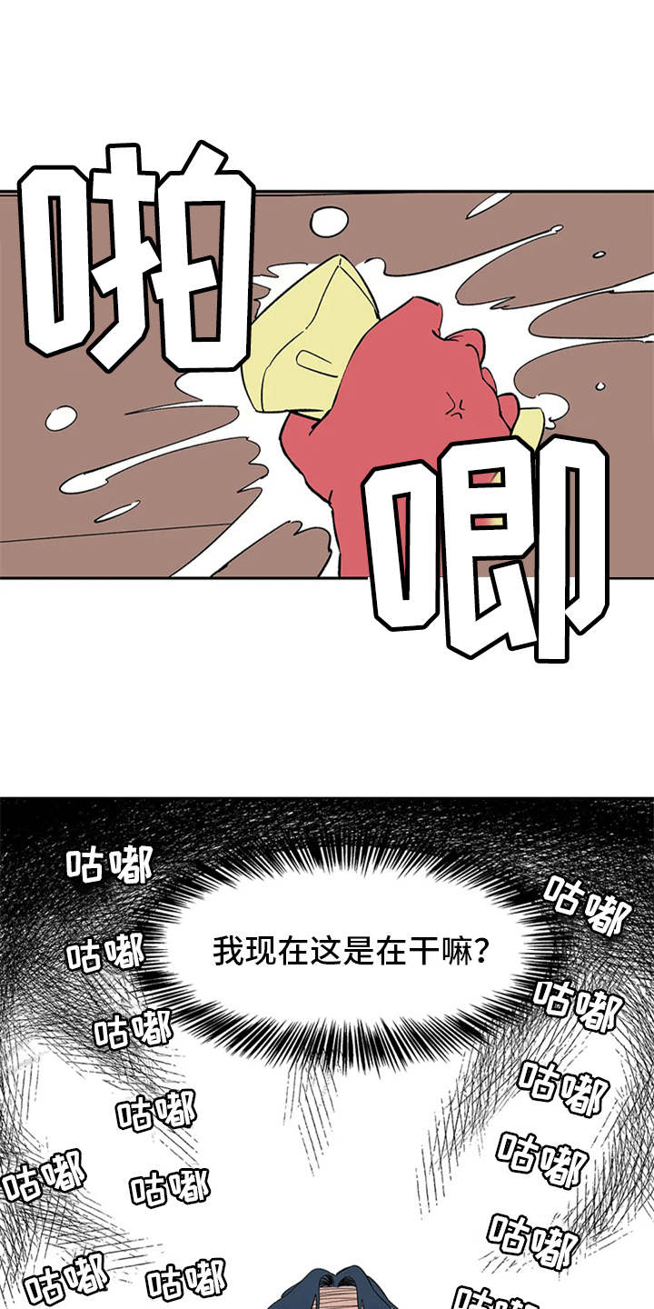 天神的等级漫画,第11章：不甘心1图