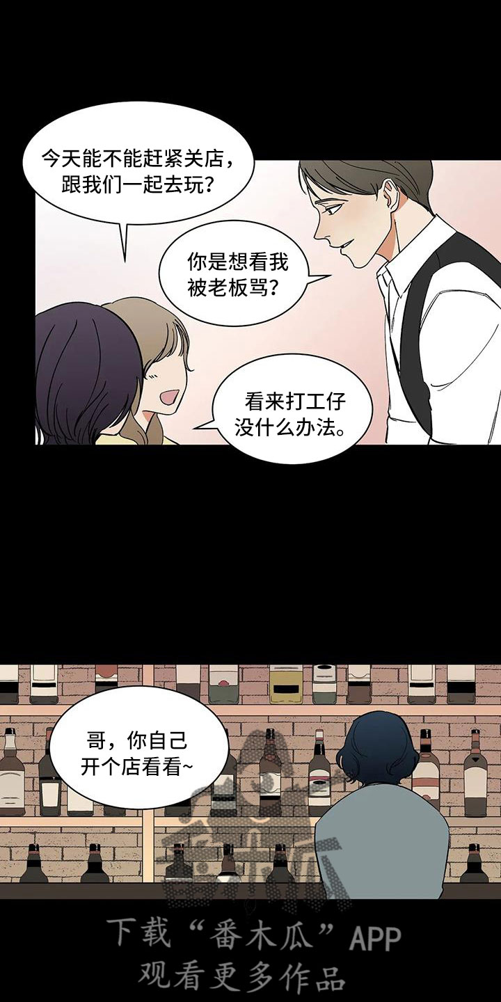 天神的等级漫画,第92章：【第二季】可怕的存在1图