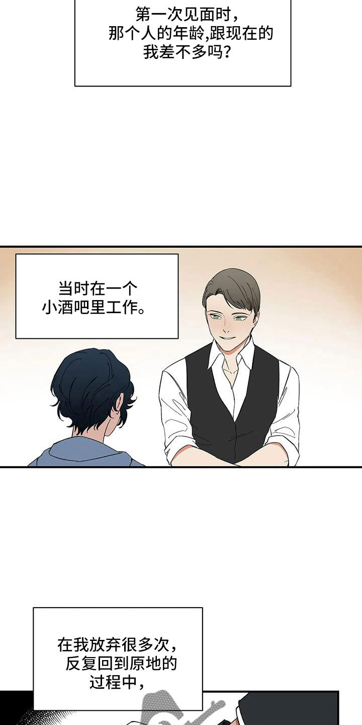 天神的装备怎么配漫画,第86章：【第二季】一起努力吧1图