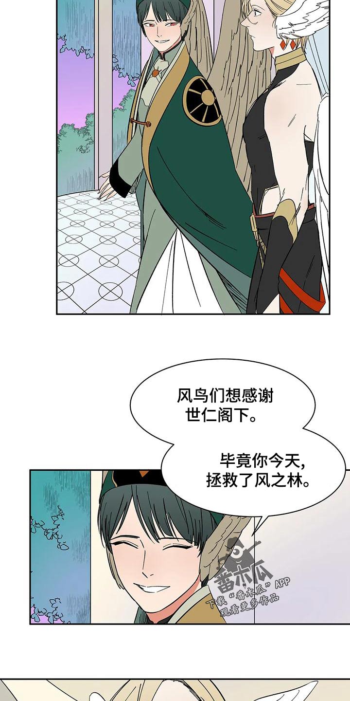 天神的等级漫画,第70章：【第二季】选择2图