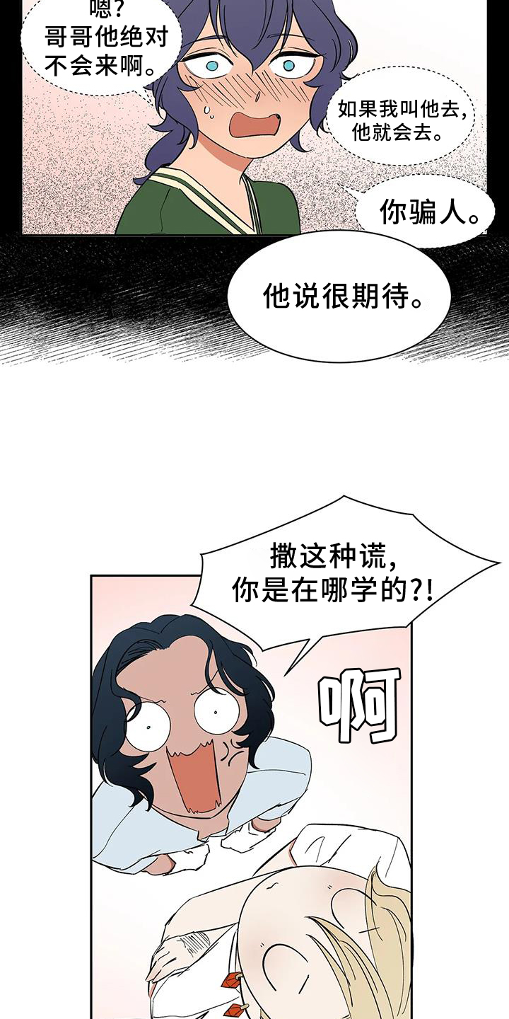 天神的等级漫画,第104章：【第二季】约定1图