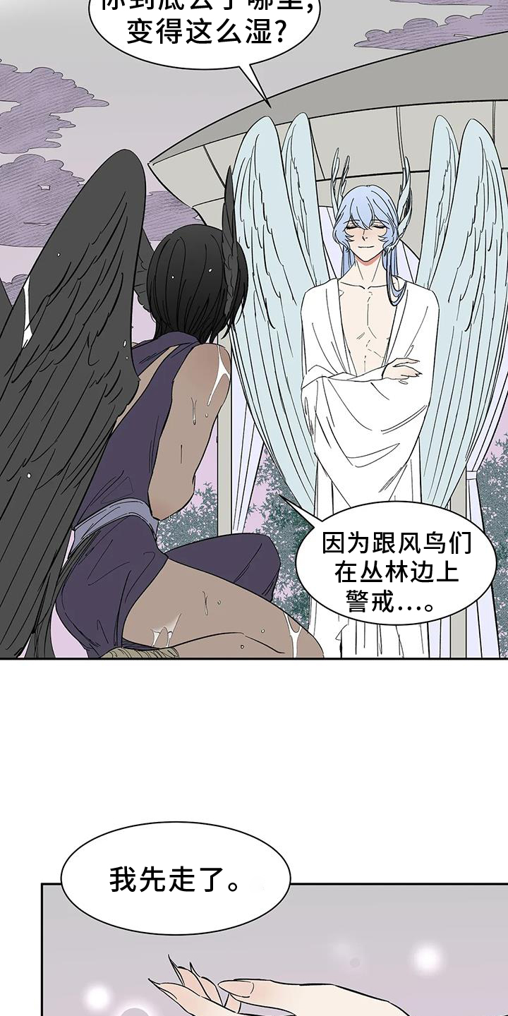 天神的等级漫画,第106章：【第二季完结】吃醋1图