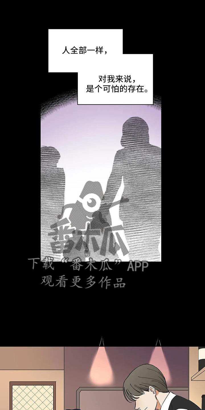 天神的装备怎么配漫画,第92章：【第二季】可怕的存在2图