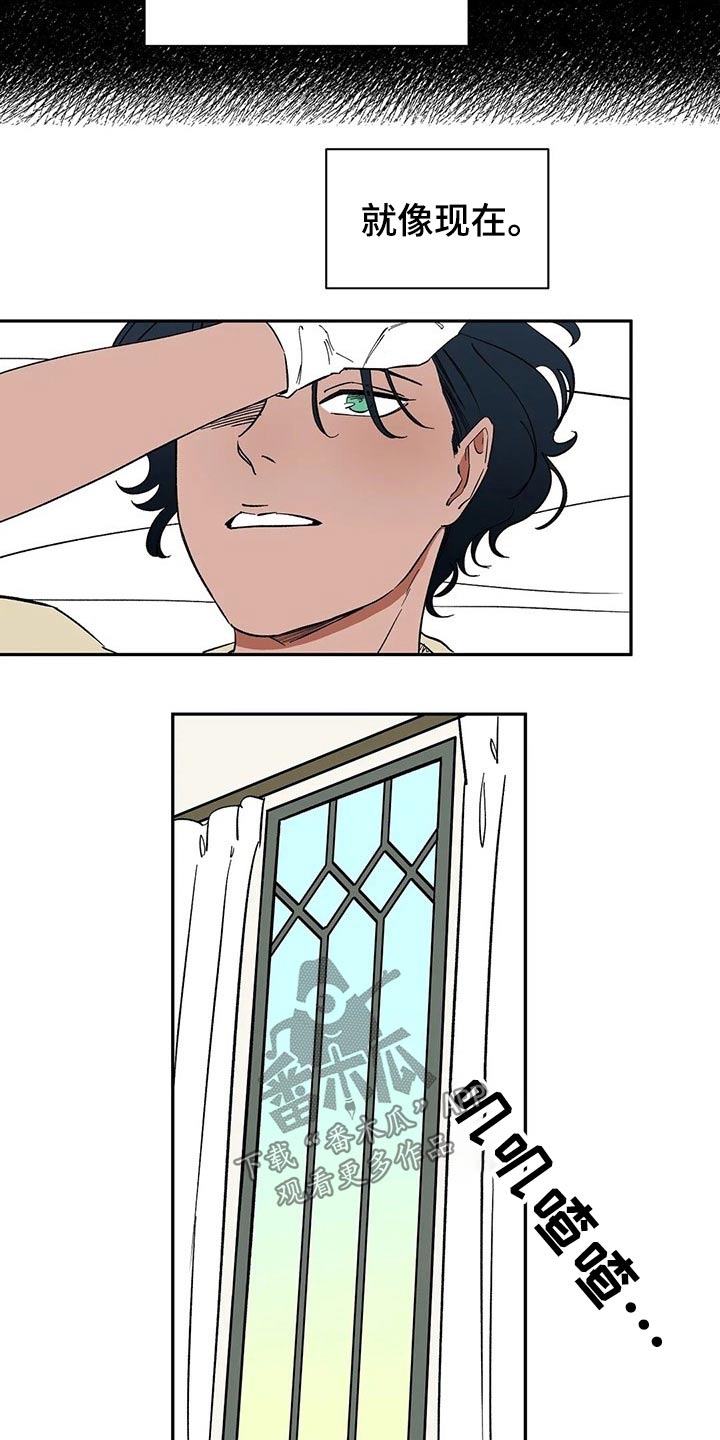 天神的装备怎么配漫画,第49章：乱想1图