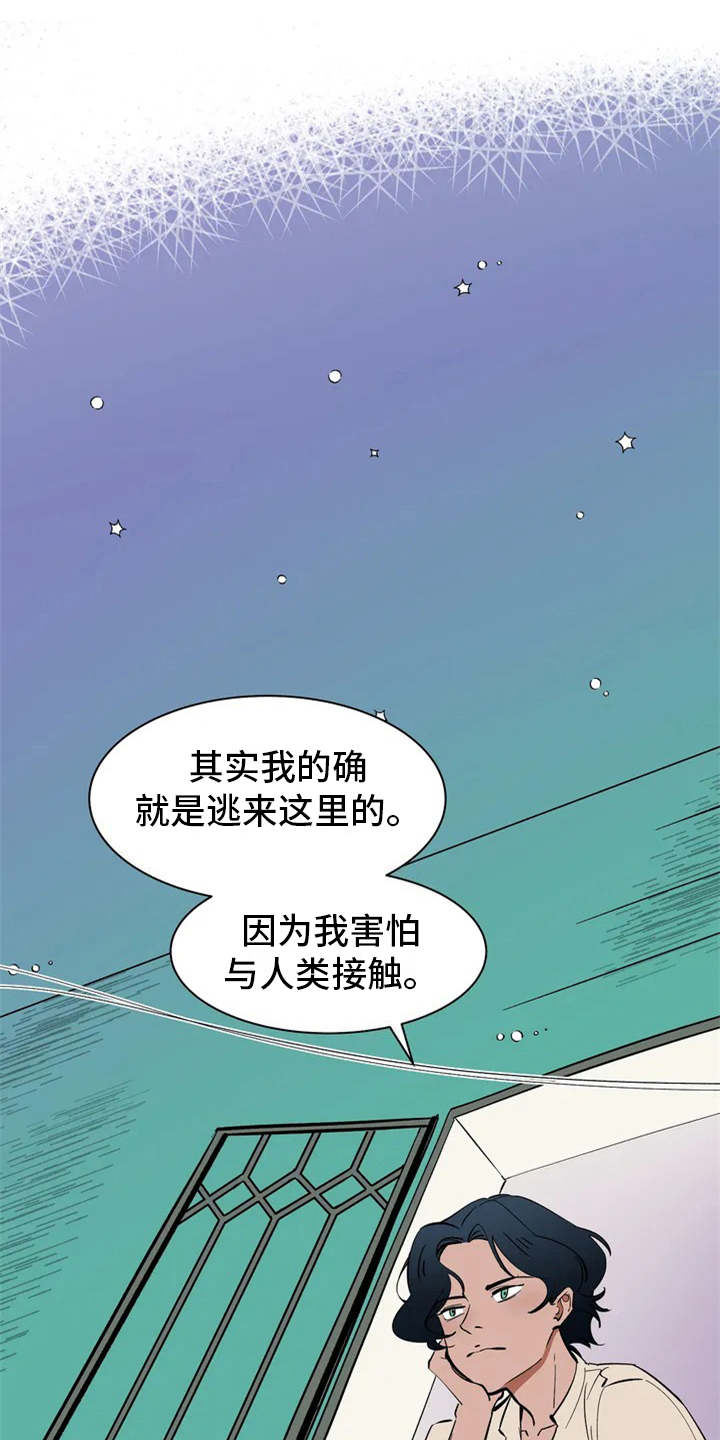 天神的装备怎么配漫画,第3章：世仁阁下2图