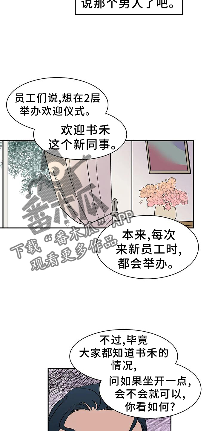天神的等级漫画,第105章：【第二季】私心2图