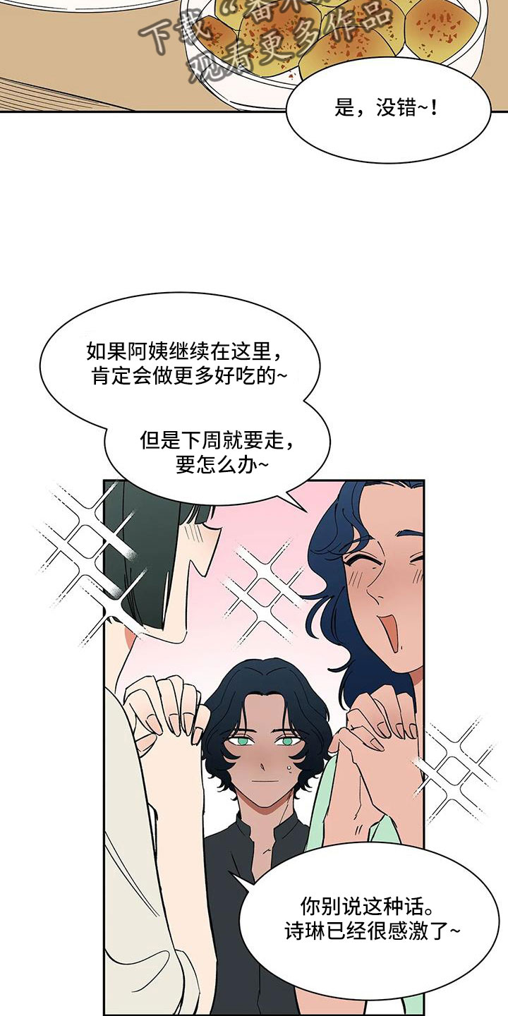 天神的等级漫画,第102章：【第二季】是男人2图