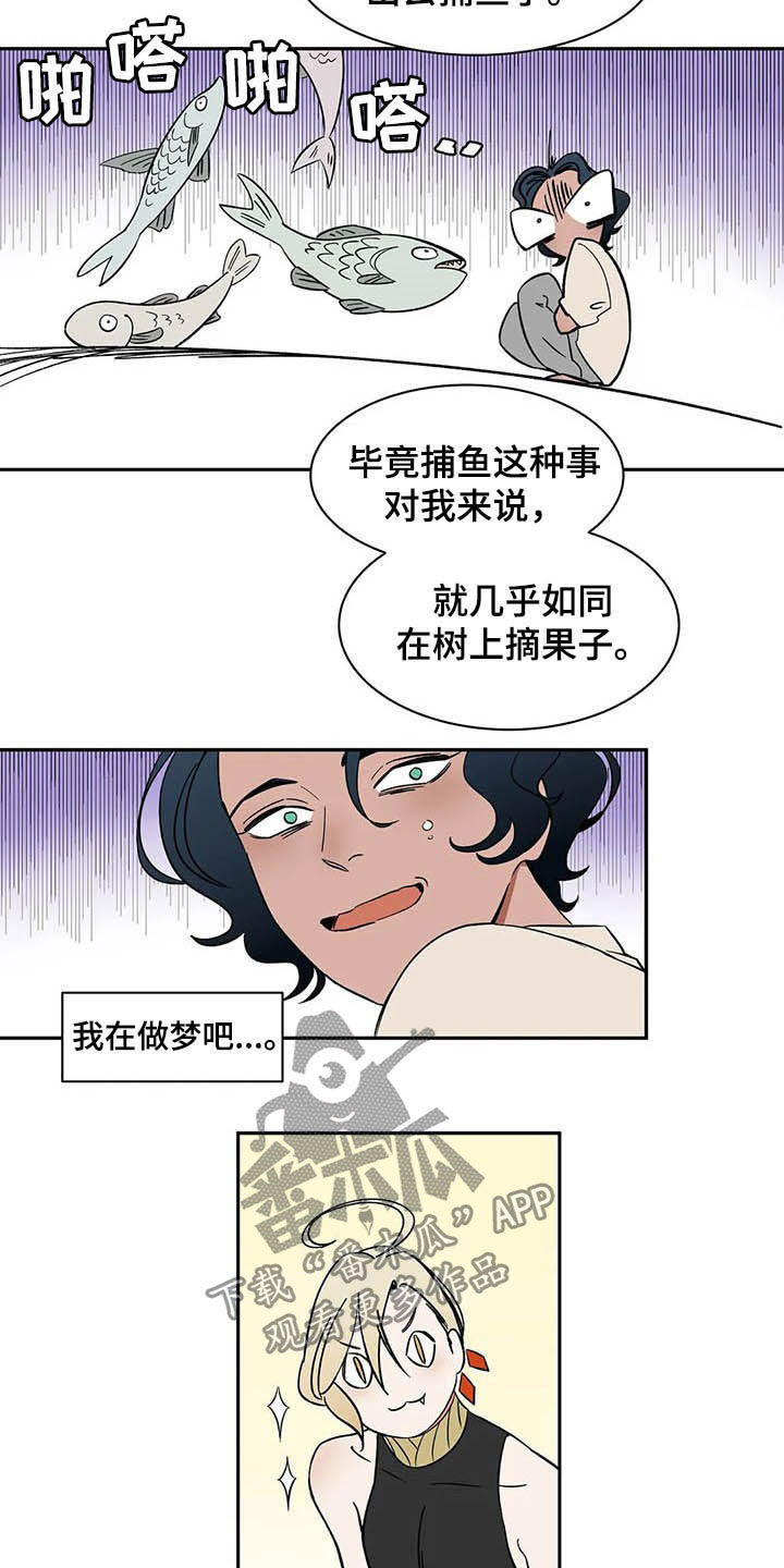 天神的姻缘漫画,第18章：树立威严1图