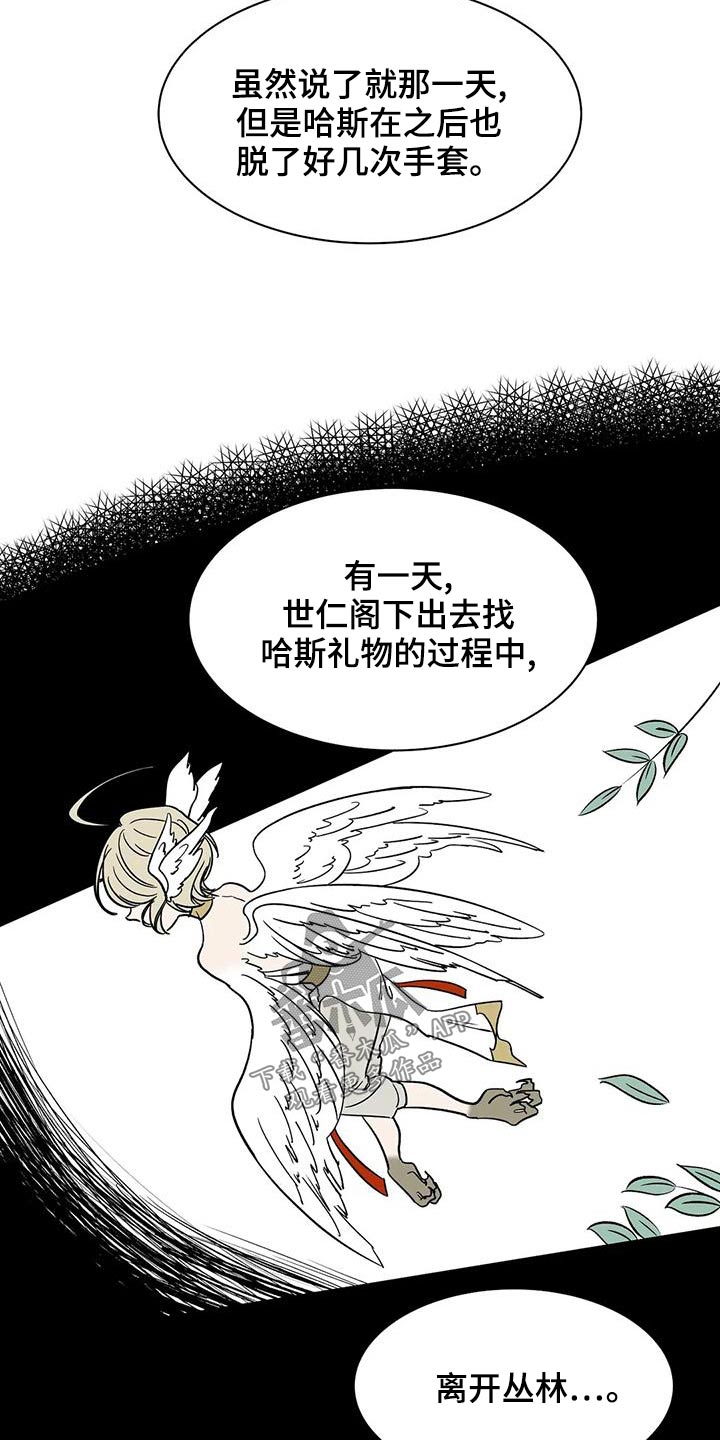 天神的装备怎么配漫画,第59章：【第二季】母亲1图