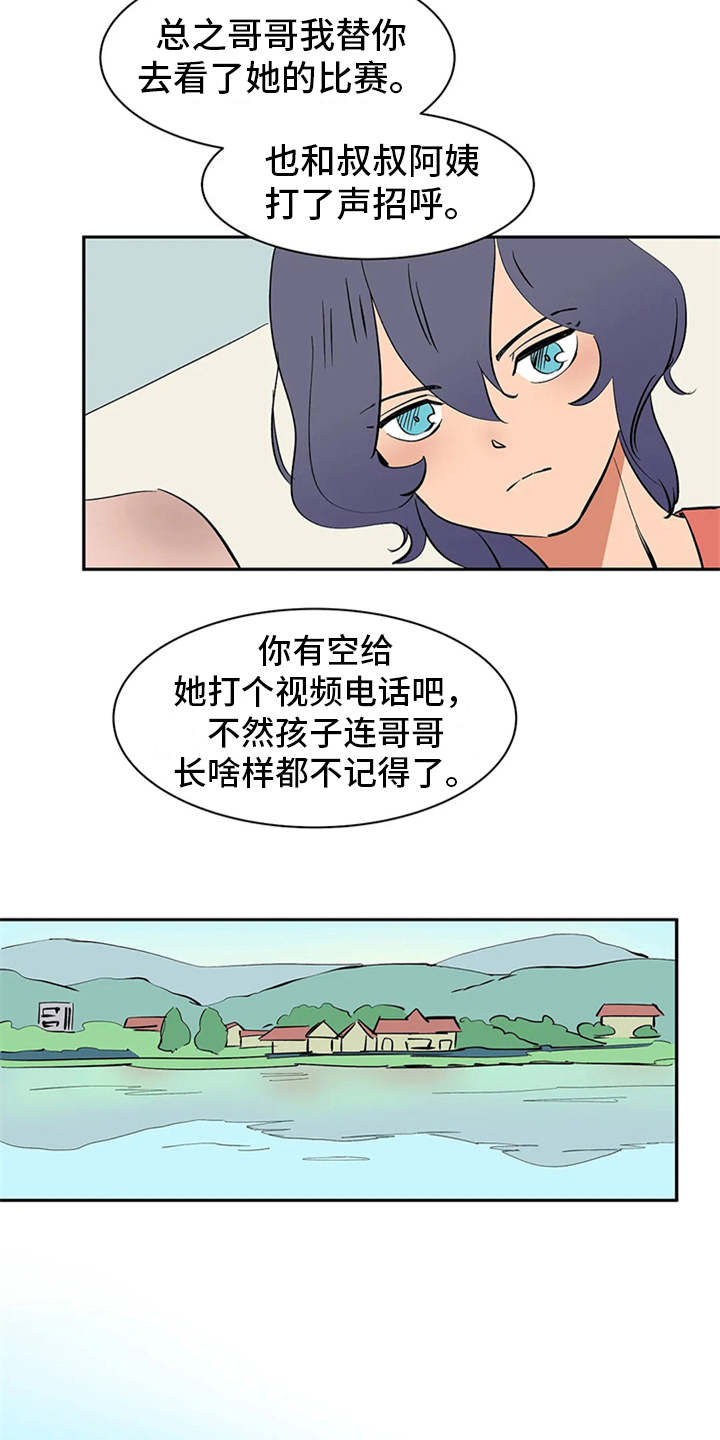 天神的等级漫画,第4章：噩梦2图